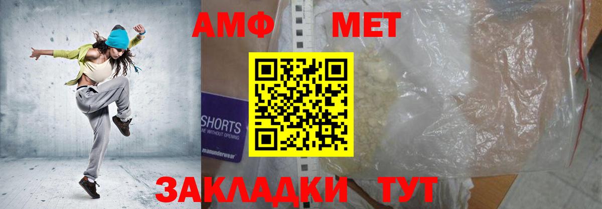 Белорецк  АМФЕТАМИН Premium  Amphetamine  Вход с VPN 