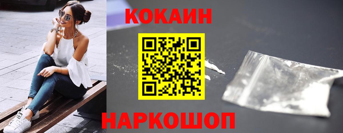 Белорецк  COCAIN Колумбийский  Вход с VPN 