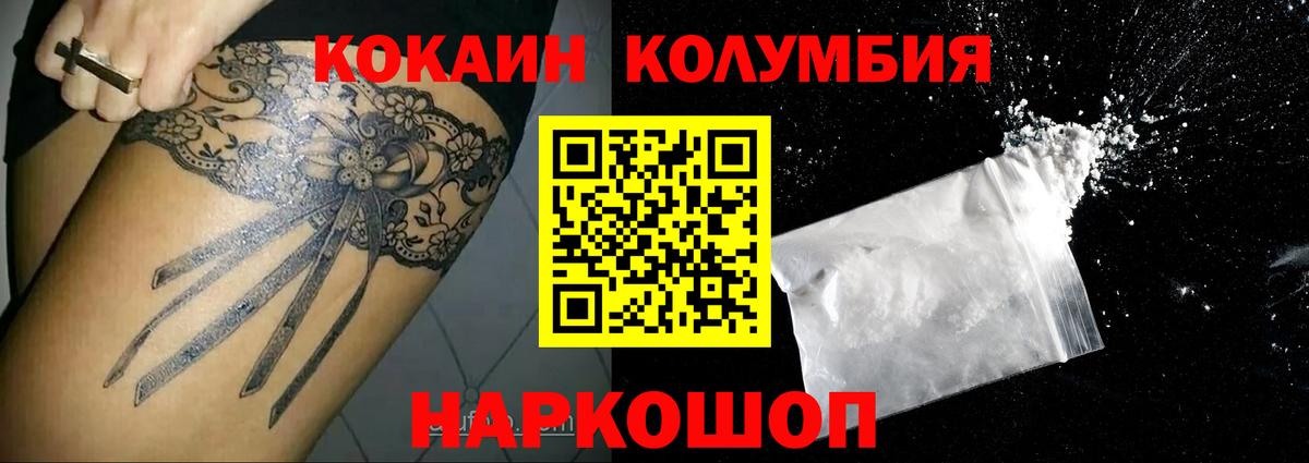 Cocaine Перу Белорецк