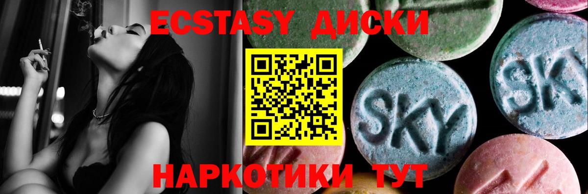 Экстази  Вход с VPN  Белорецк  Ecstasy 300 mg  Ecstasy 300 mg 