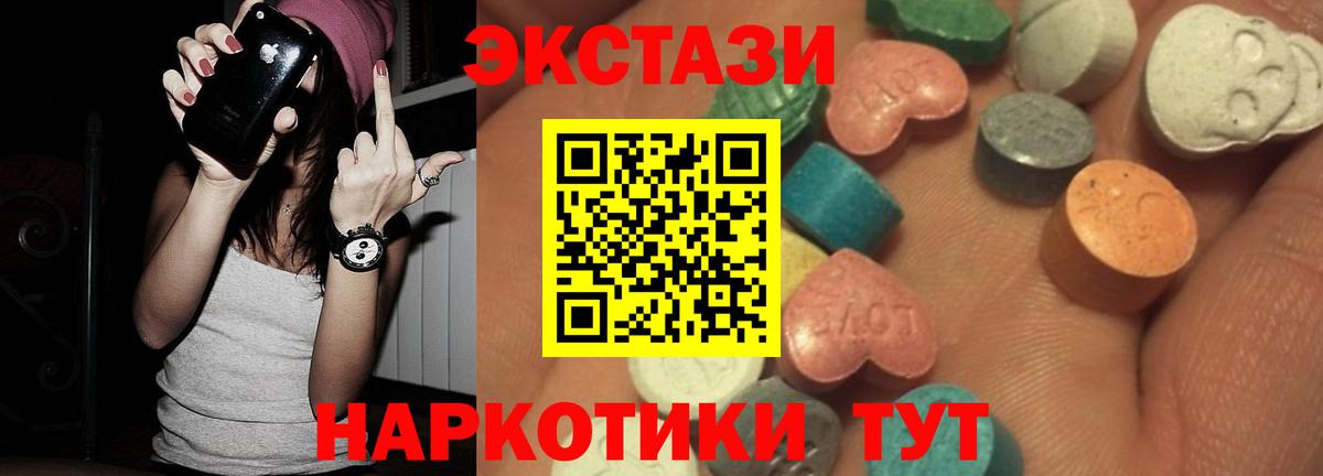 Ecstasy таблы Белорецк