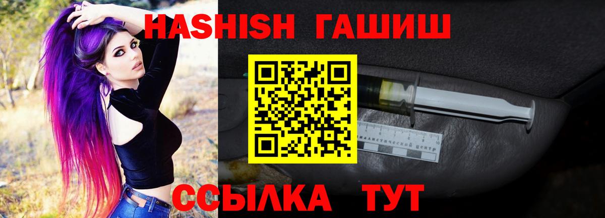 ГАШИШ hashish  ГАШ Cannabis  Вход с VPN  Белорецк 