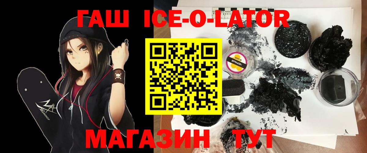 ГАШ Изолятор Белорецк