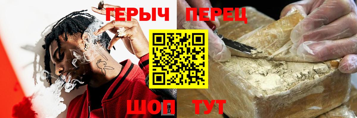 ГЕРОИН гречка Белорецк