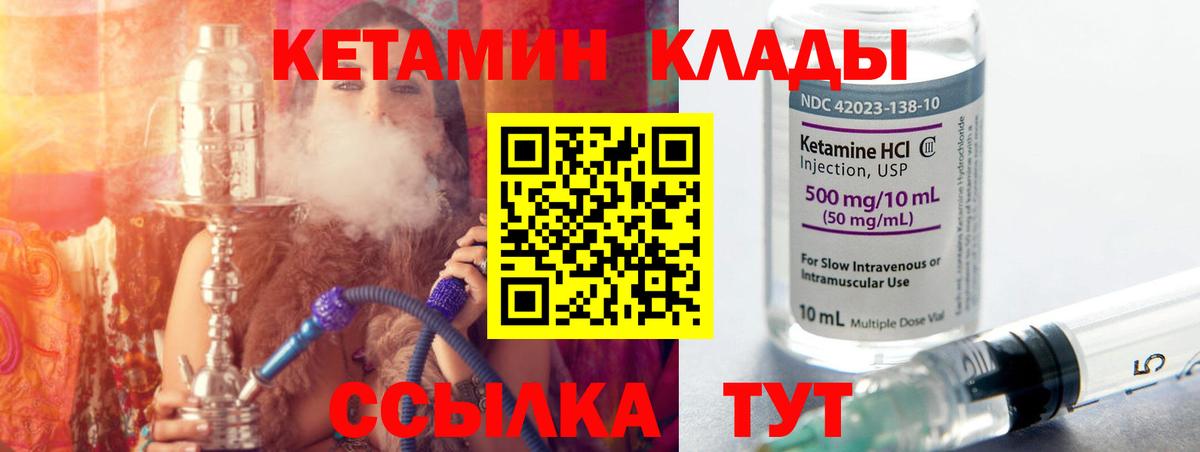 площадка наркотические препараты  КЕТАМИН VHQ  Вход с VPN  Белорецк 