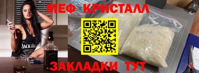 меф VHQ Шебекино