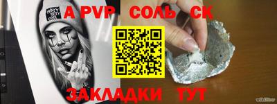трава Шелехов