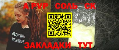 трава Шелехов