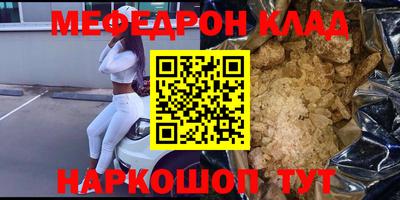 меф VHQ Шебекино