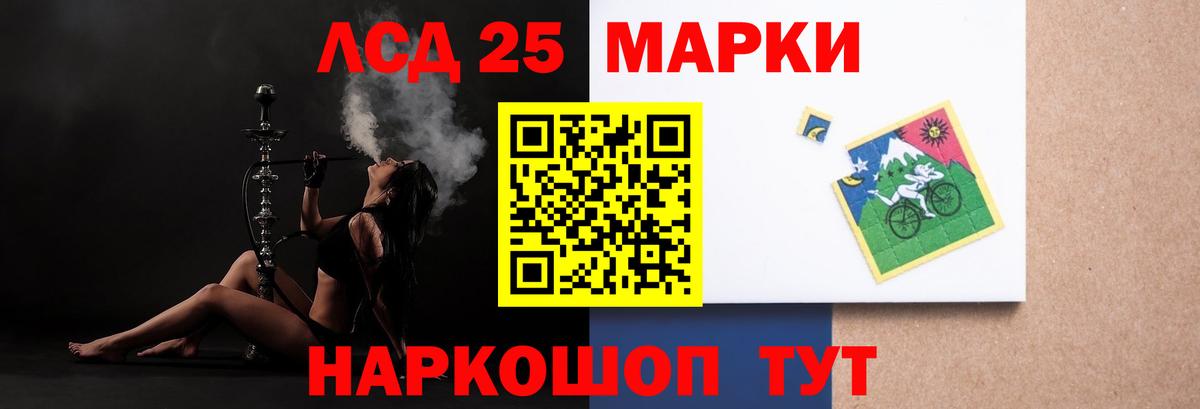 Белорецк  ЛСД экстази кислота  Вход с VPN  LSD-25 экстази кислота 