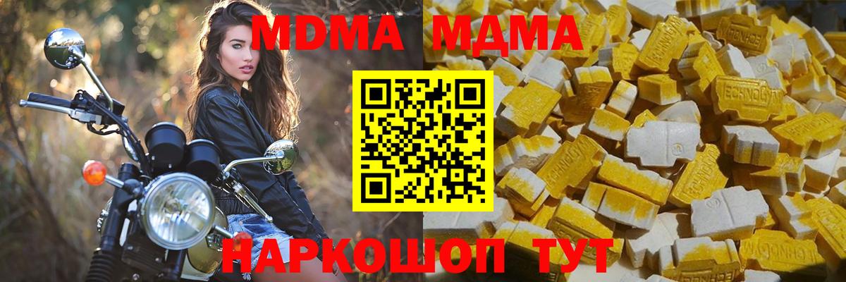 MDMA Molly  MDMA  Белорецк  Вход с VPN  МДМА crystal 