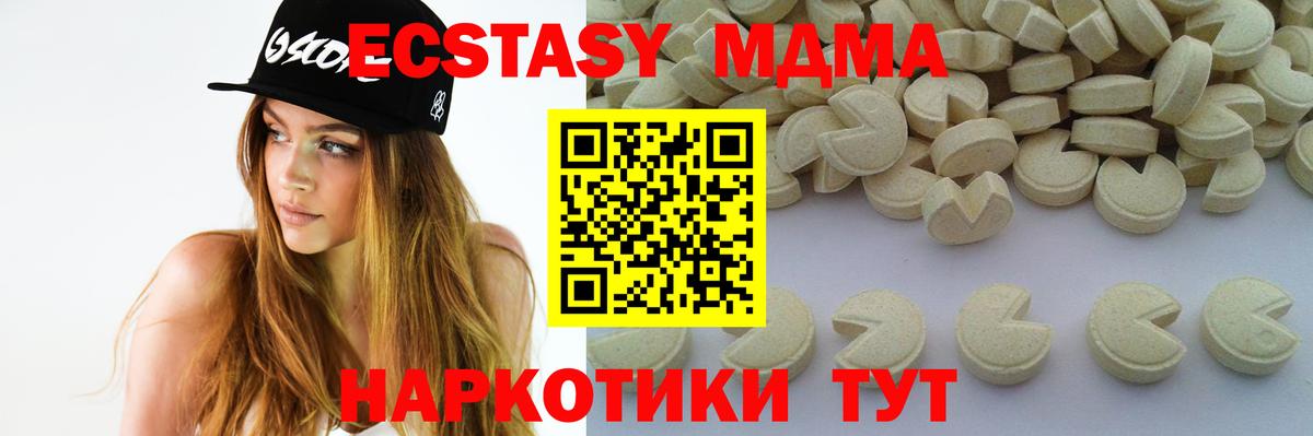 MDMA молли Белорецк