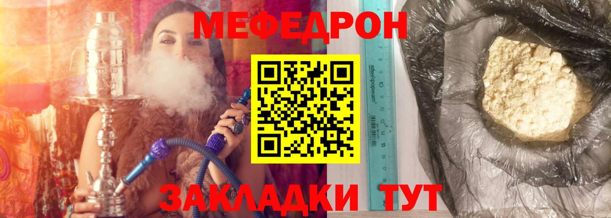 Белорецк  Мефедрон VHQ  Вход с VPN  Мефедрон  Меф мука 