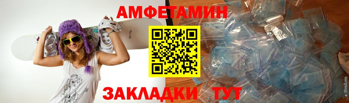 Белорецк  Метамфетамин кристалл  Вход с VPN 