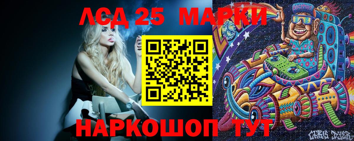 Марки NBOMe 1500мкг Белорецк