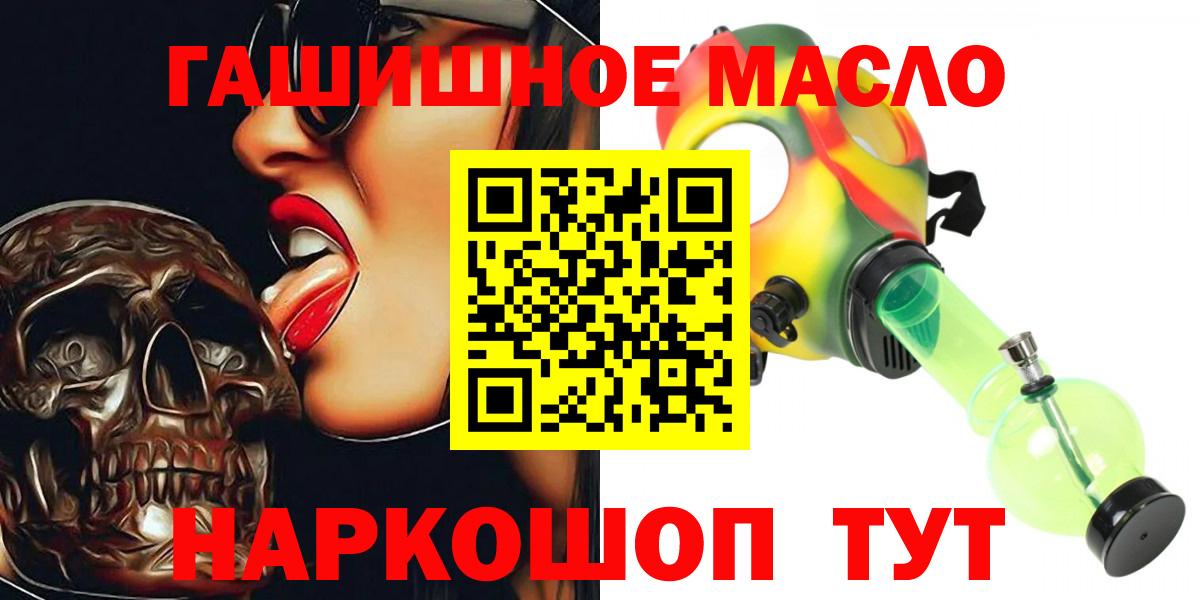 ТГК гашишное масло  Вход с VPN  Дистиллят ТГК вейп  цены наркотик  Белорецк 