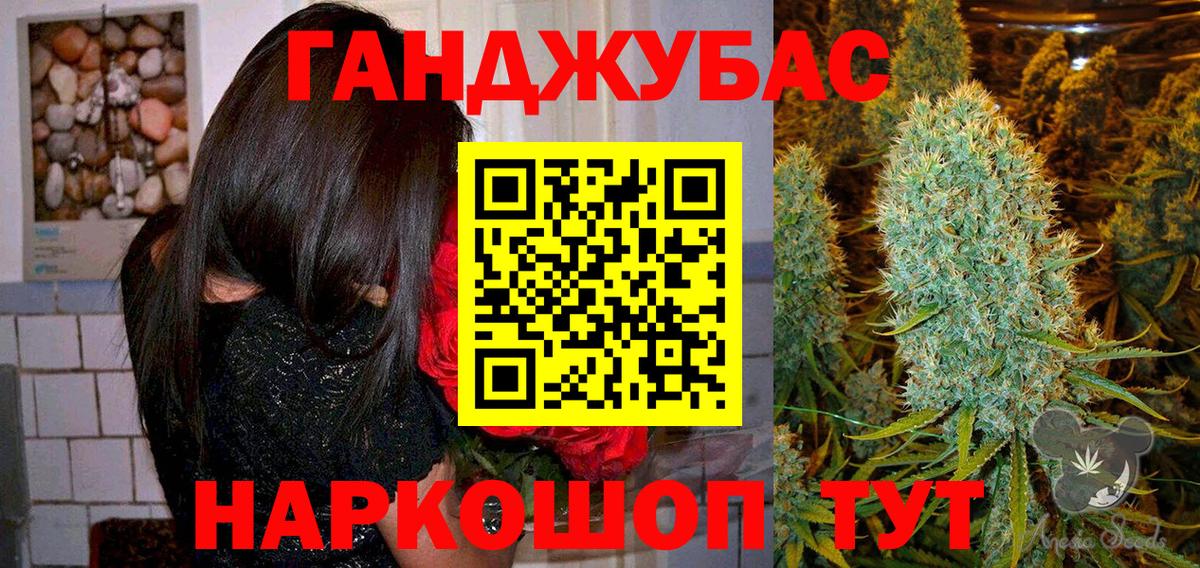 Бошки Шишки марихуана Белорецк